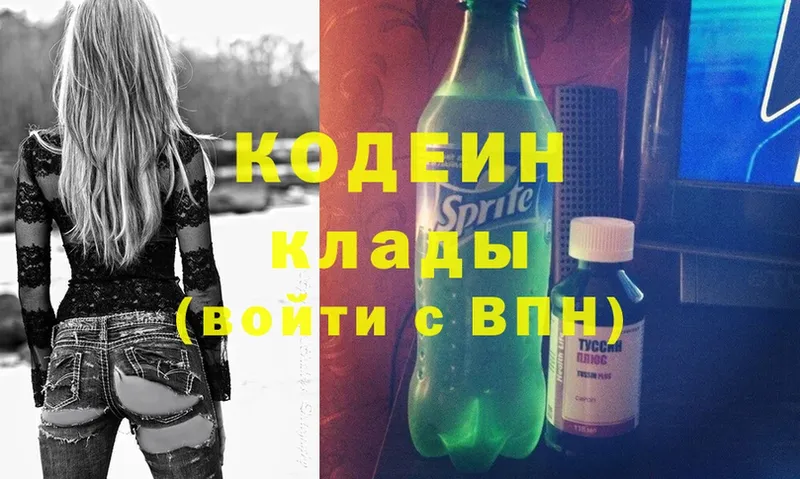 Кодеиновый сироп Lean напиток Lean (лин)  Верхоянск 