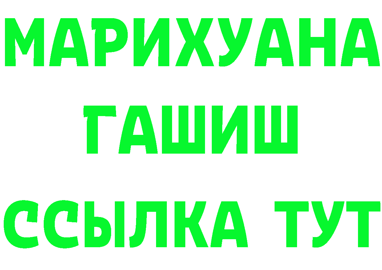 Cannafood конопля зеркало мориарти гидра Верхоянск