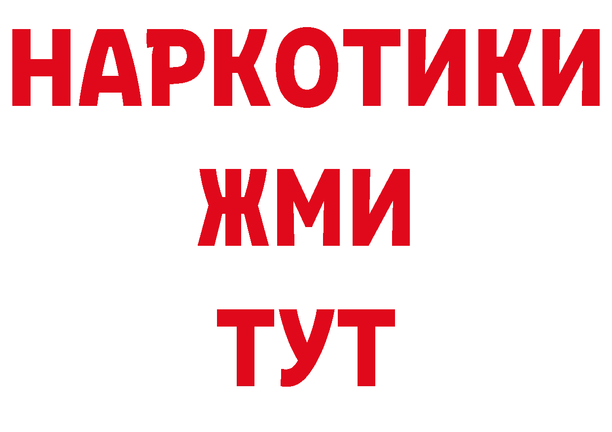 БУТИРАТ 99% вход shop кракен Верхоянск