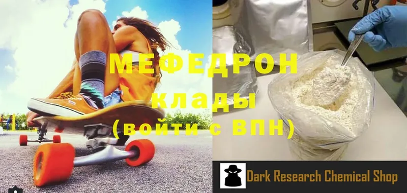 Меф mephedrone  мега сайт  Верхоянск 