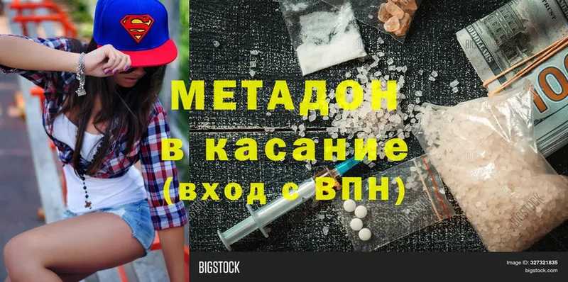 сколько стоит  Верхоянск  МЕТАДОН белоснежный 